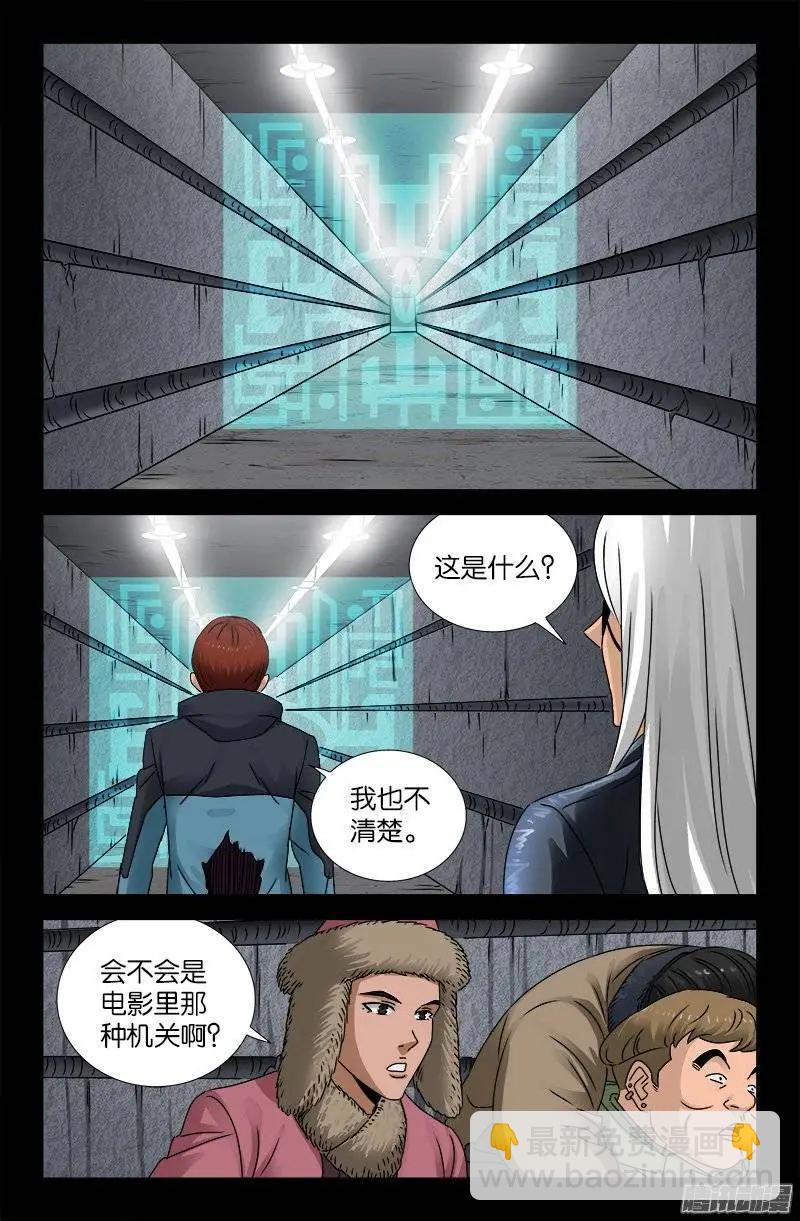 第190话 拢心经8