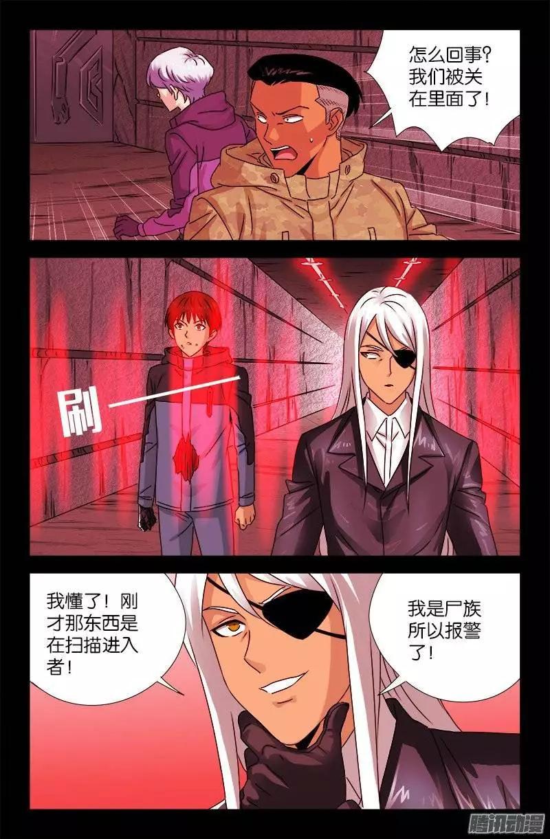 第191话 屠龙罗汉0