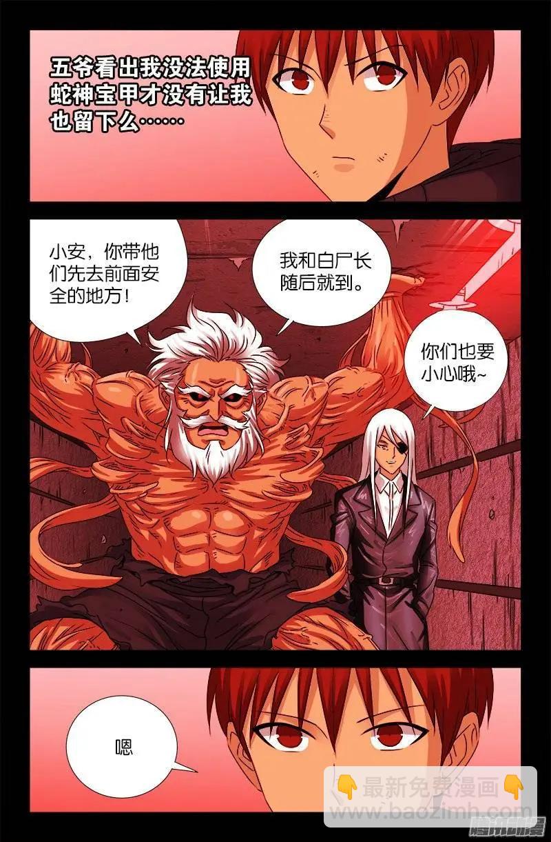 第191话 屠龙罗汉10