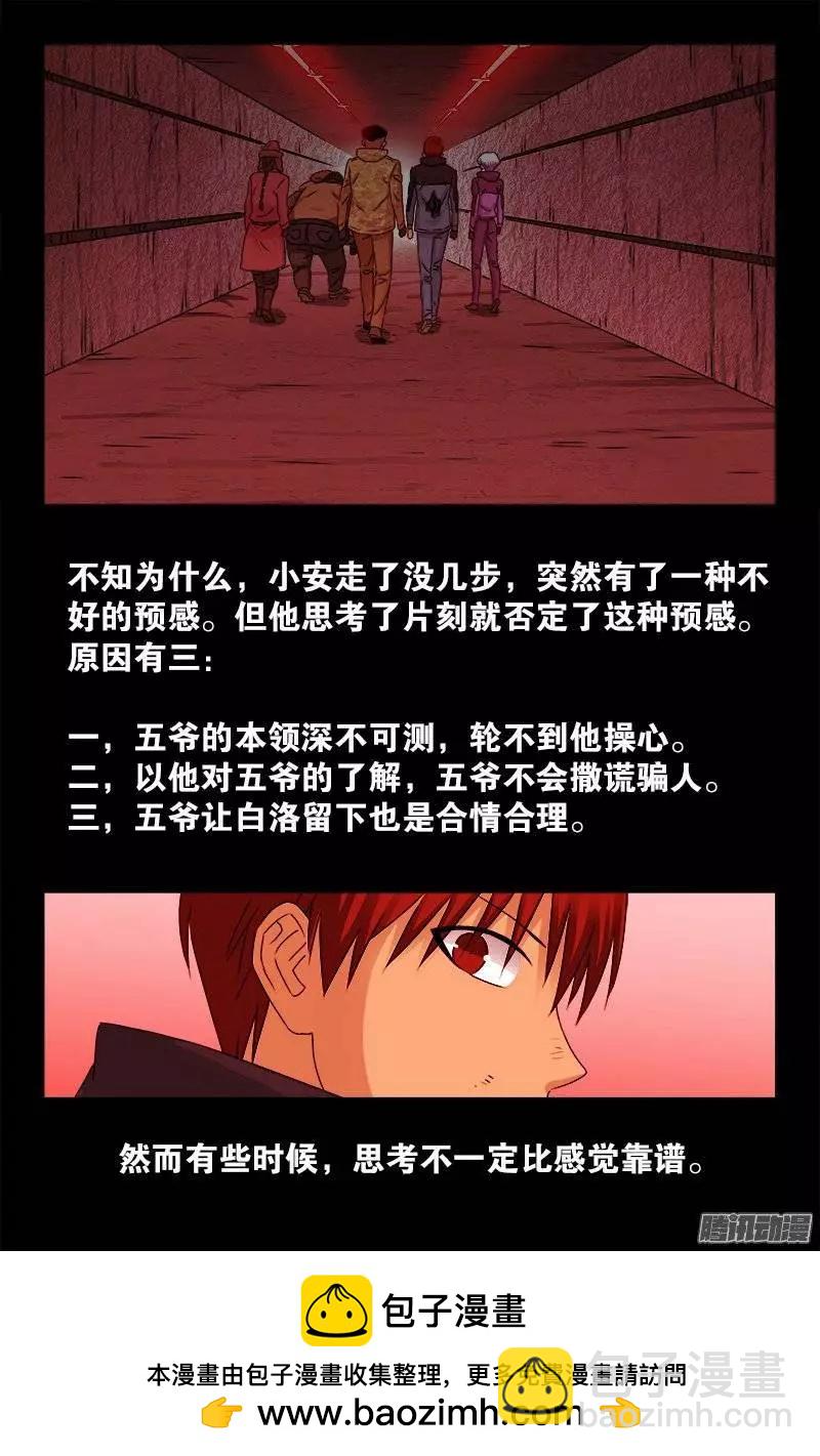 第191话 屠龙罗汉11
