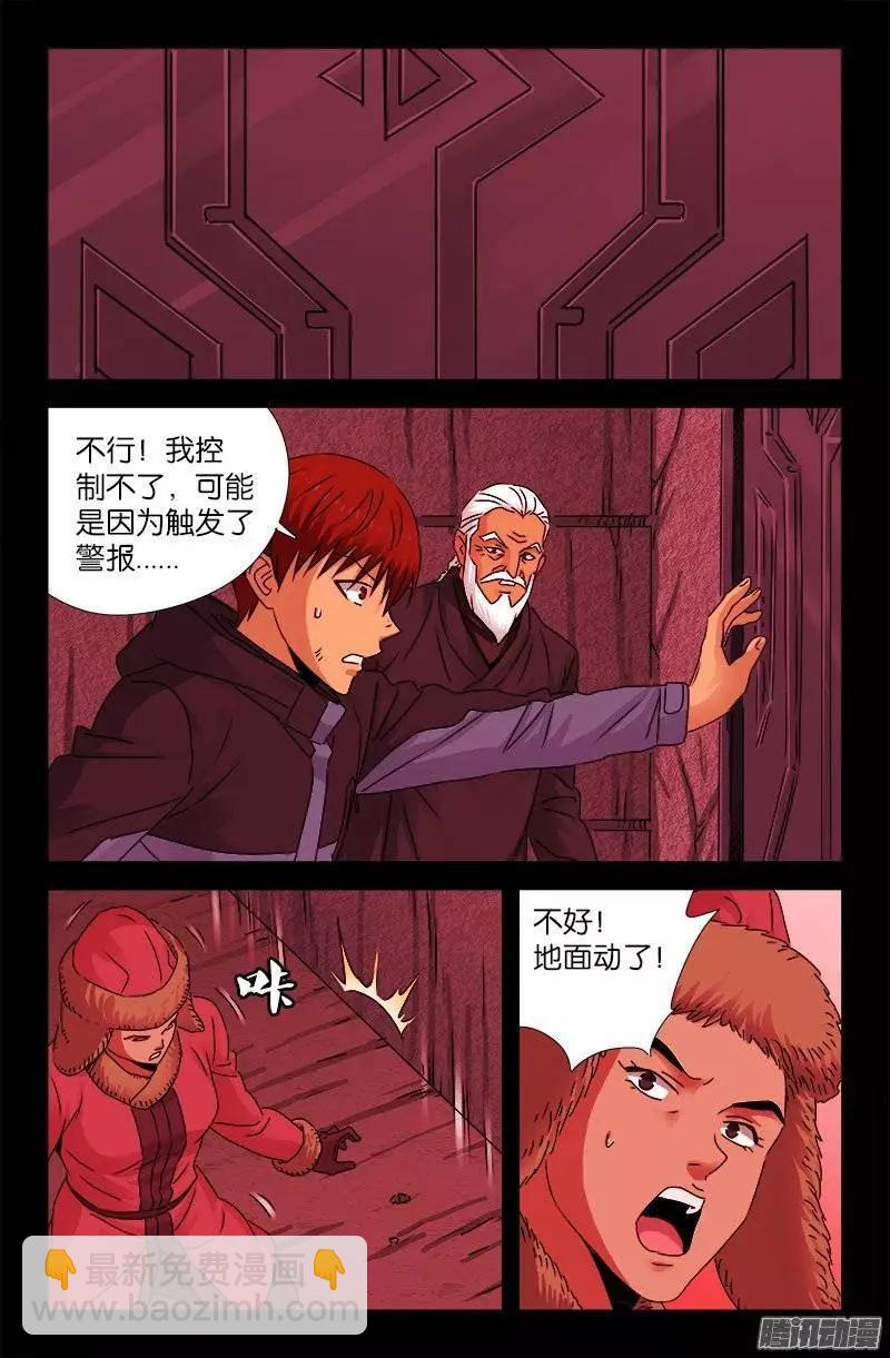 第191话 屠龙罗汉2