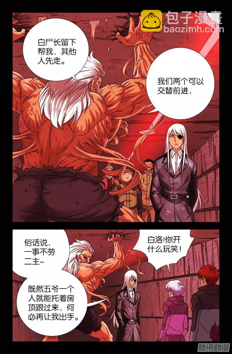 第191话 屠龙罗汉8
