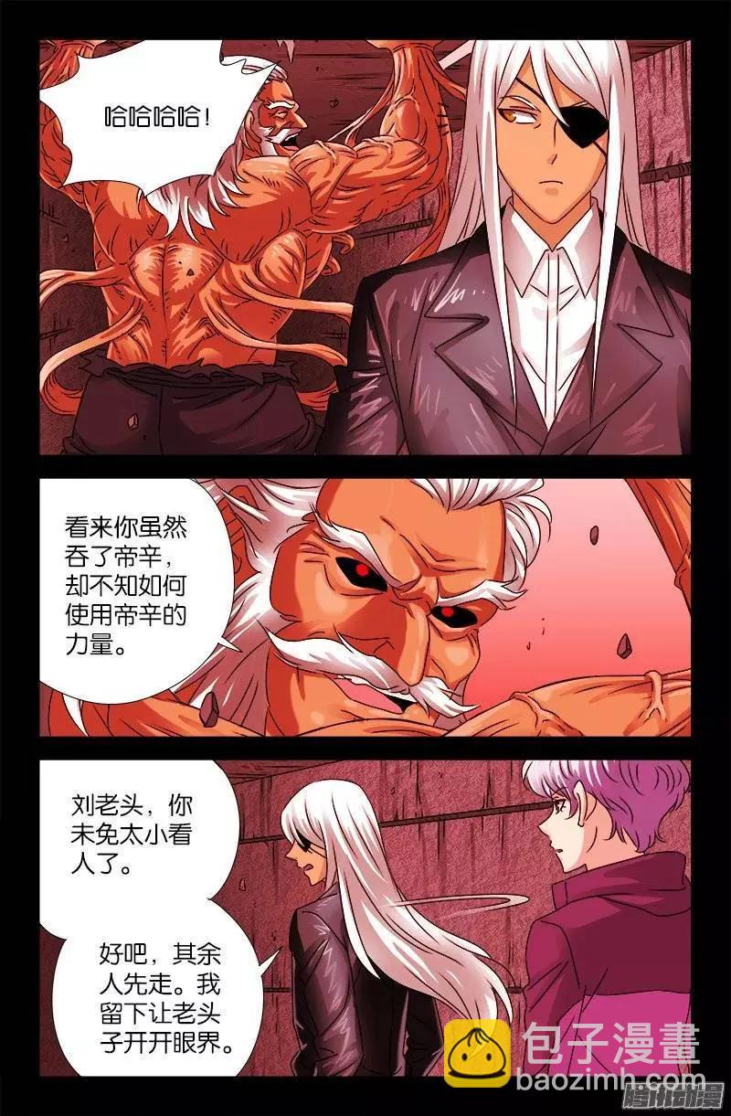 第191话 屠龙罗汉9