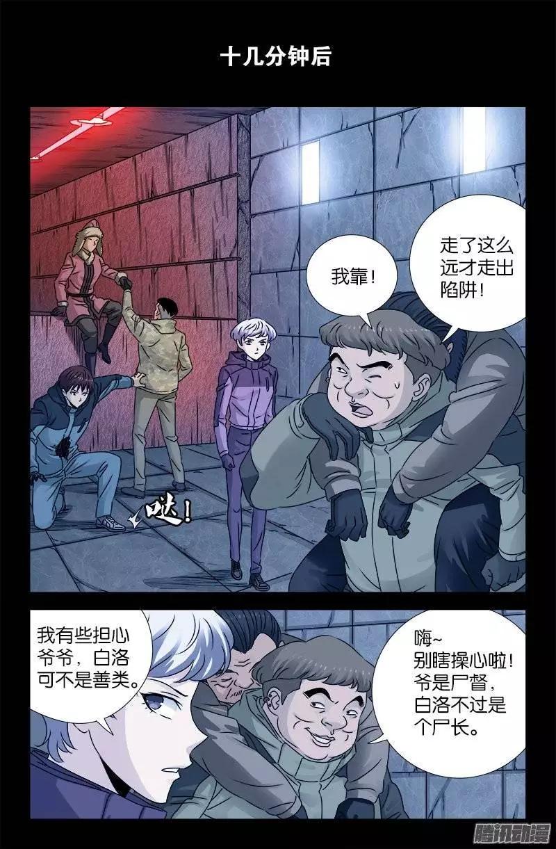第192话 尸阶杯0
