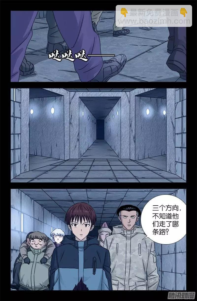 第192话 尸阶杯5