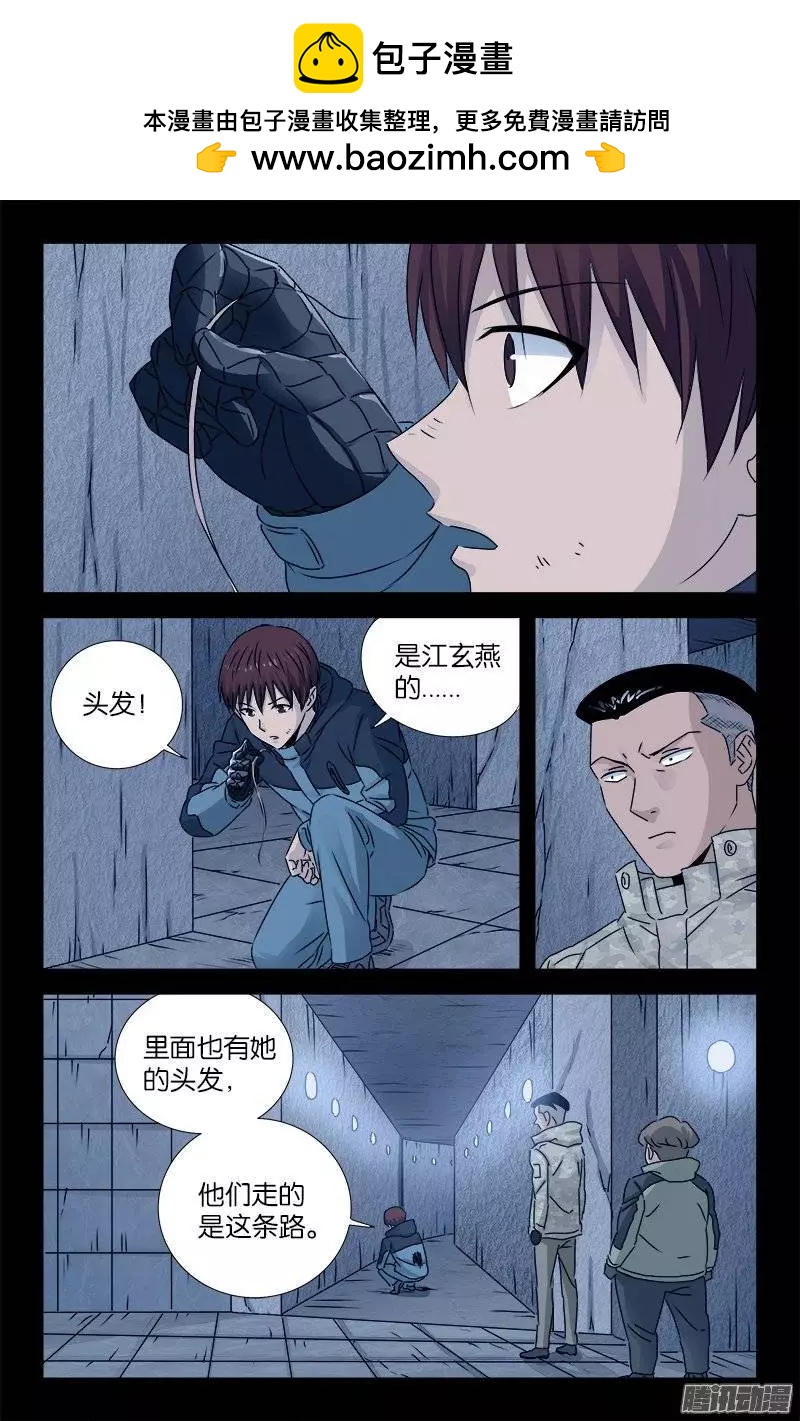 第192话 尸阶杯7