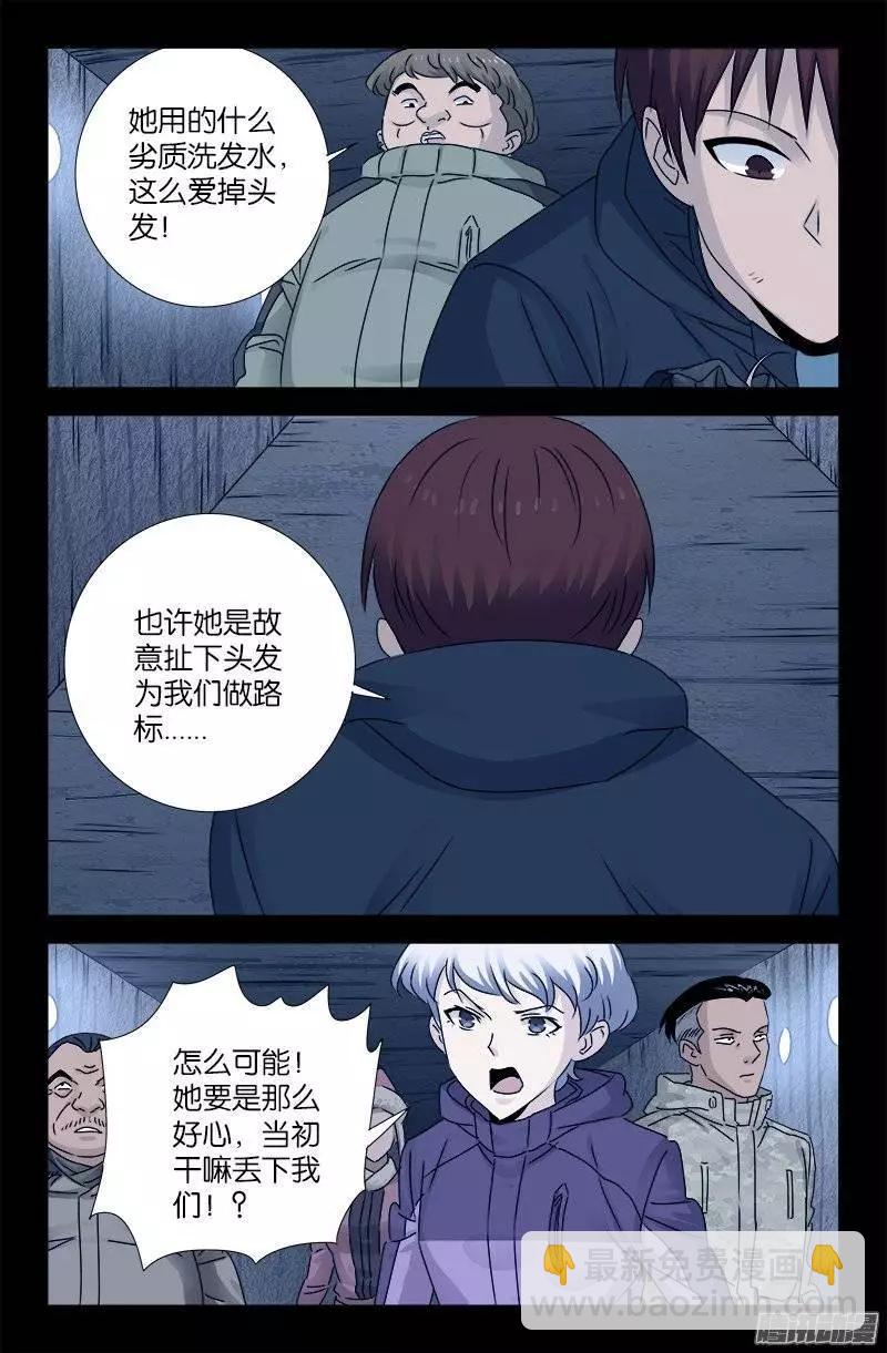 第192话 尸阶杯8