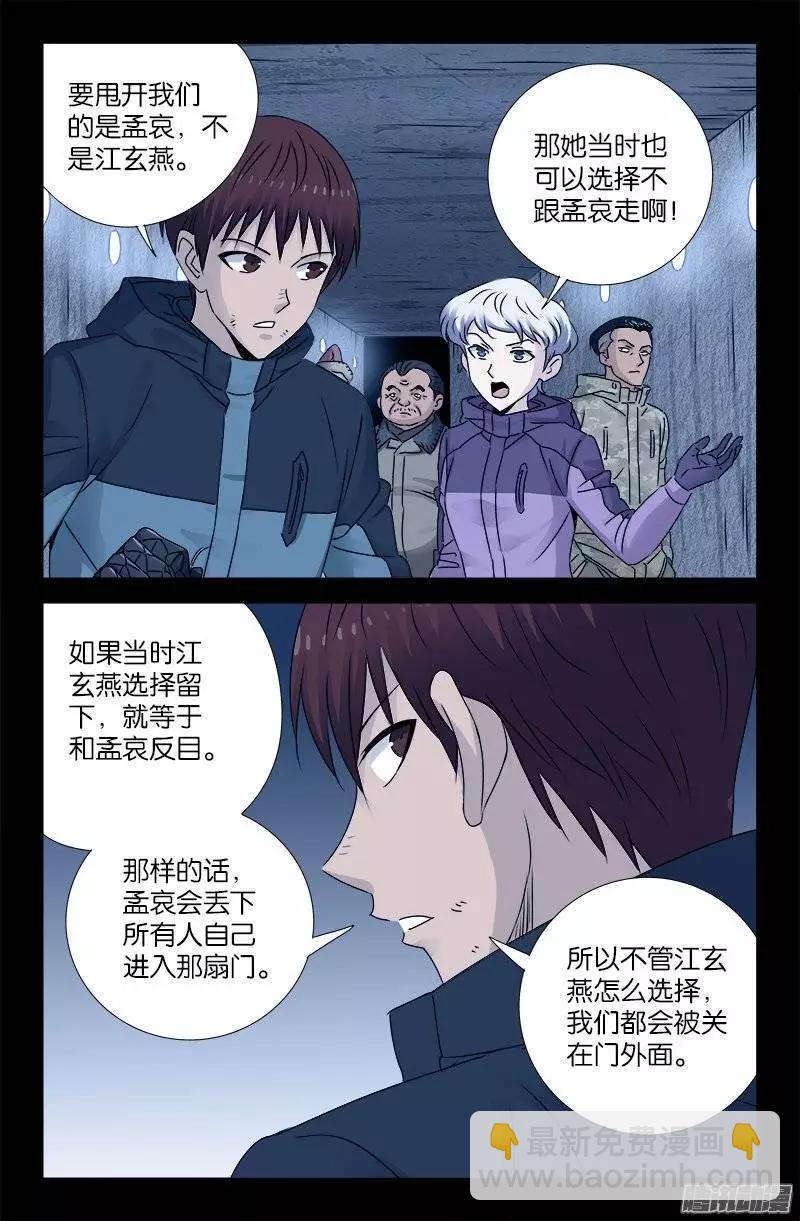 第192话 尸阶杯9