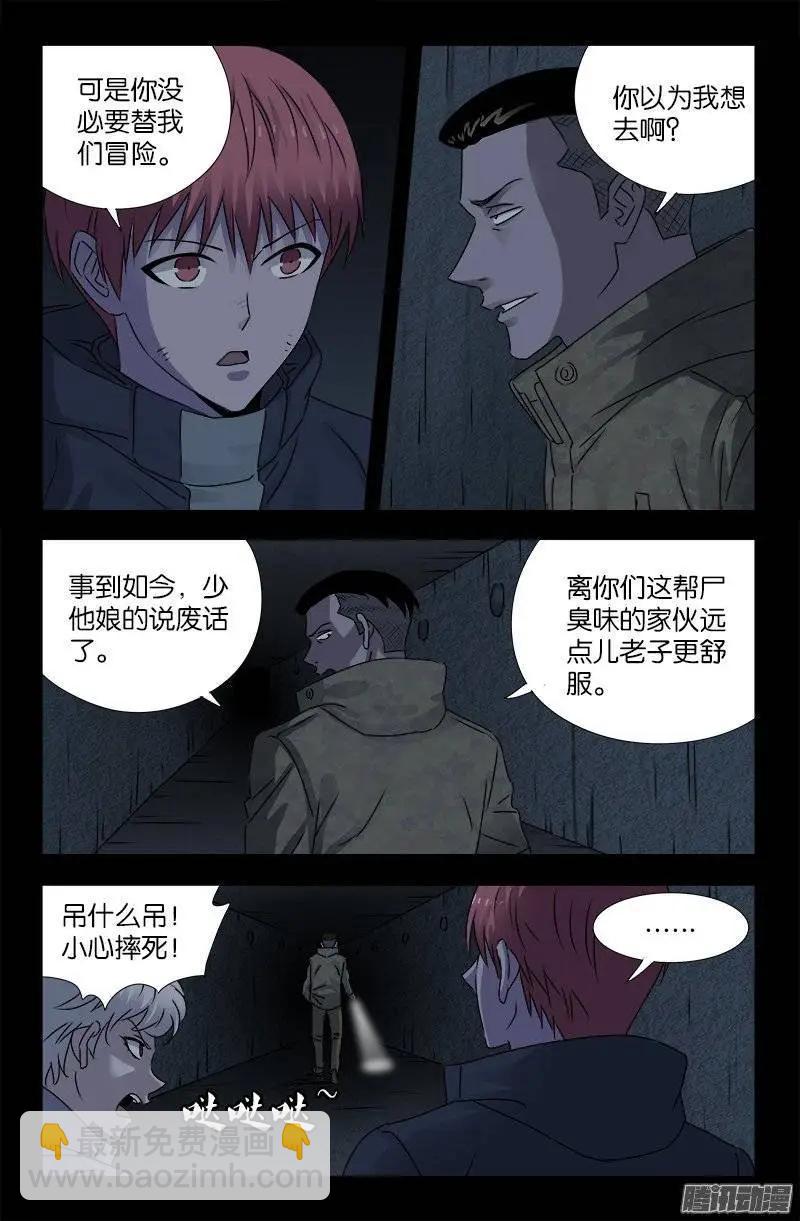 第195话 尿百条裤子10
