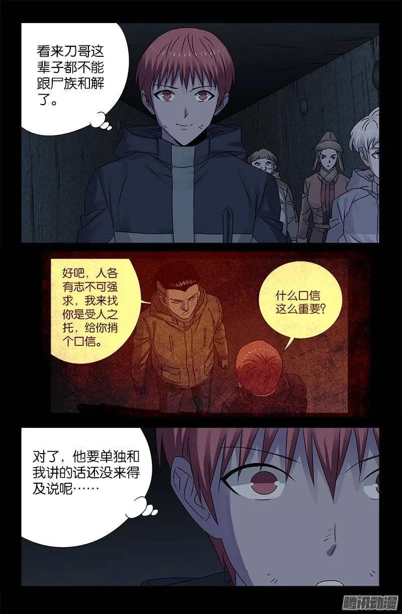 第195话 尿百条裤子11