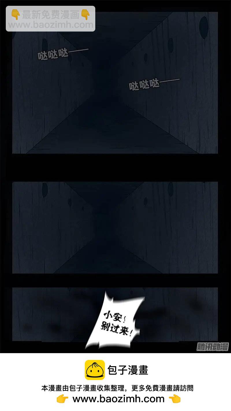 第195话 尿百条裤子12