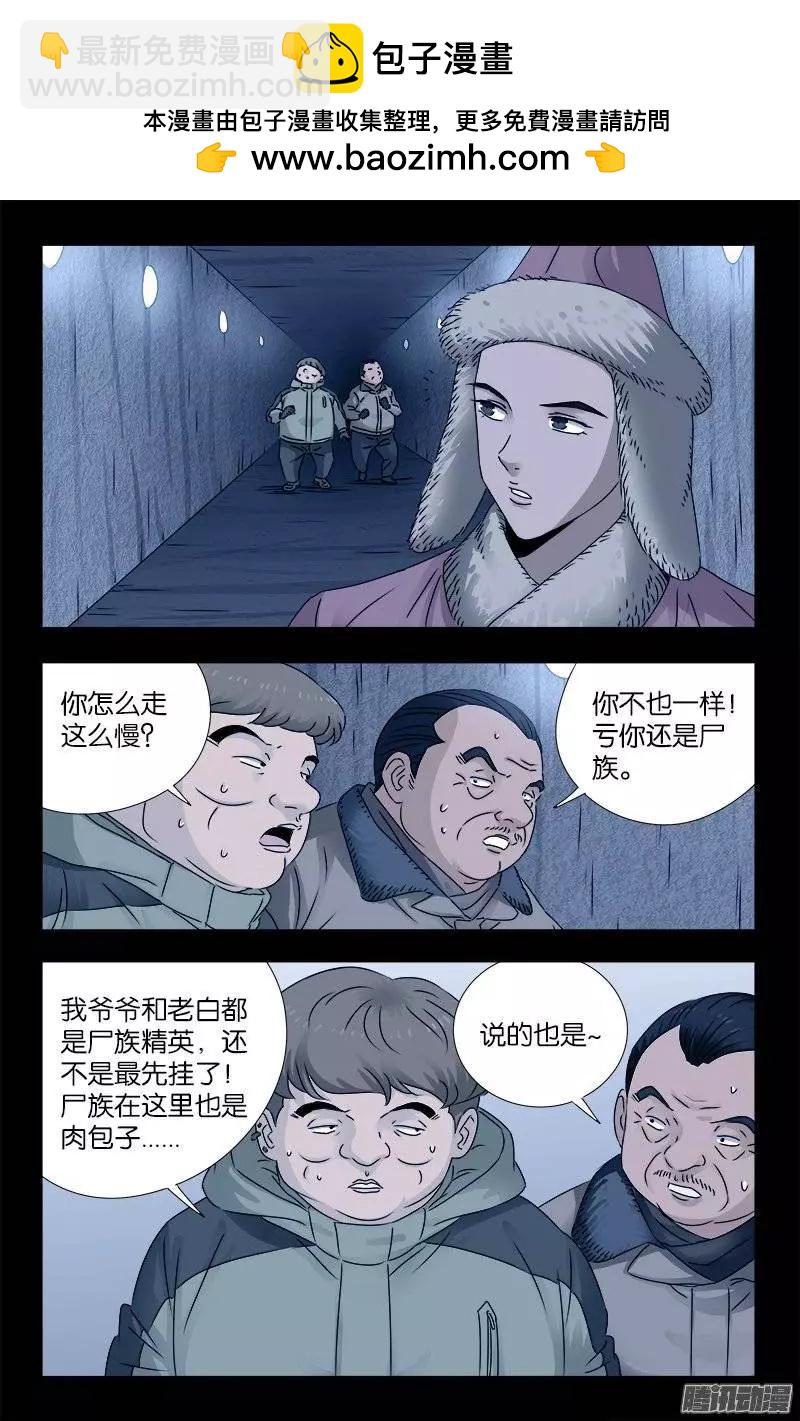 第195话 尿百条裤子2