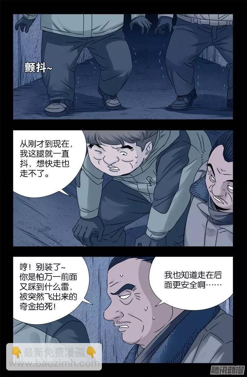 第195话 尿百条裤子3