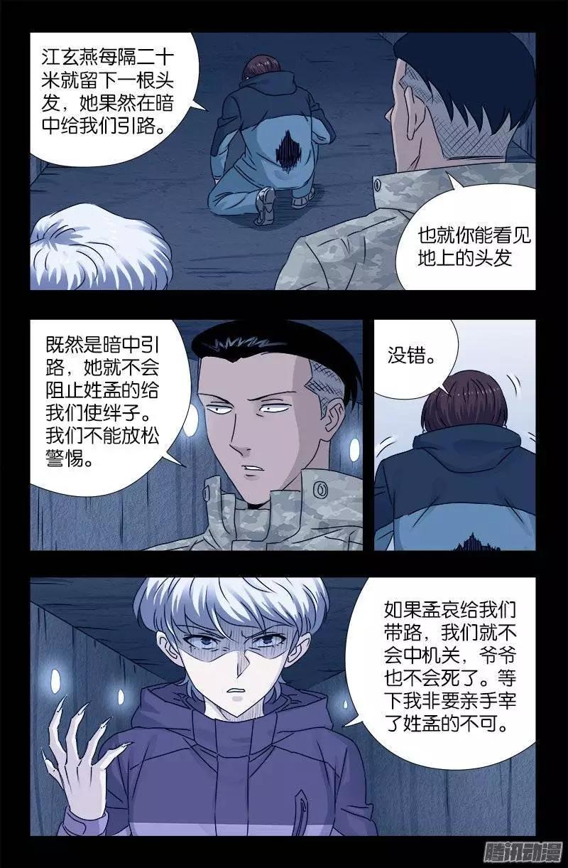 第195话 尿百条裤子4