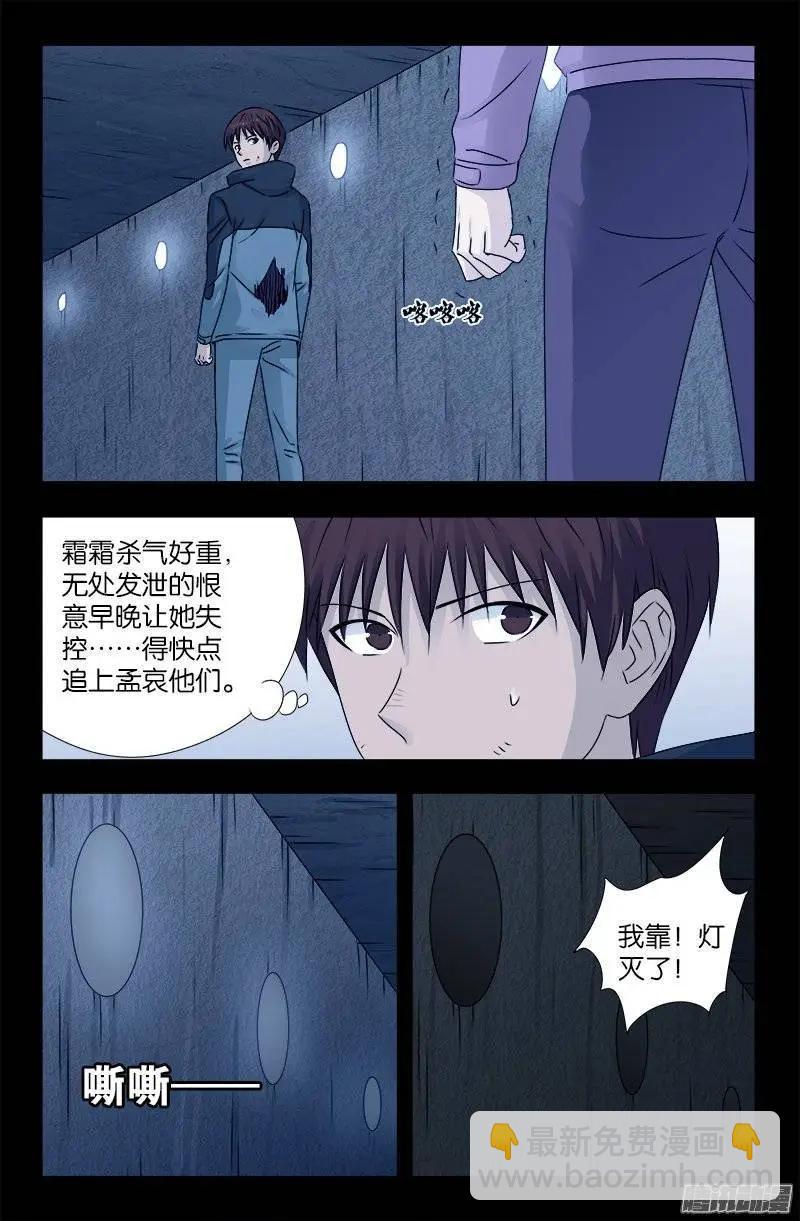 第195话 尿百条裤子5