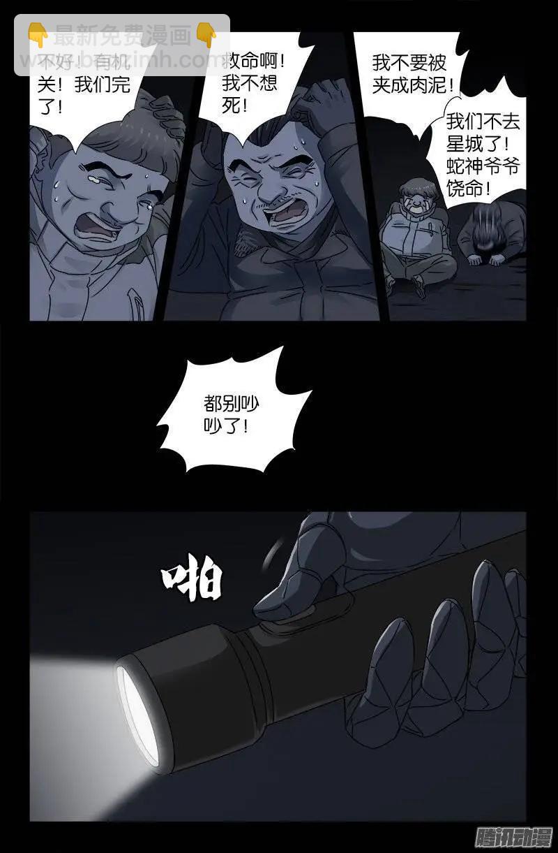 第195话 尿百条裤子6