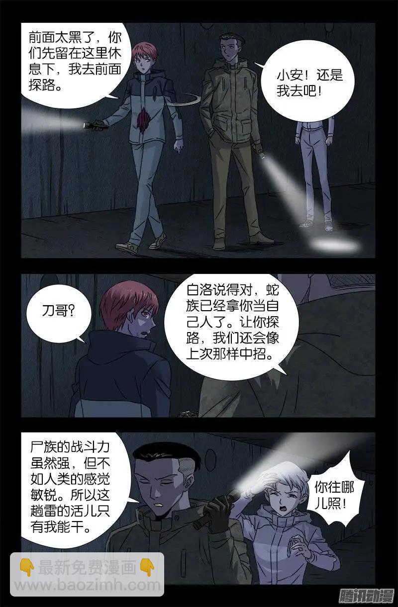 第195话 尿百条裤子9