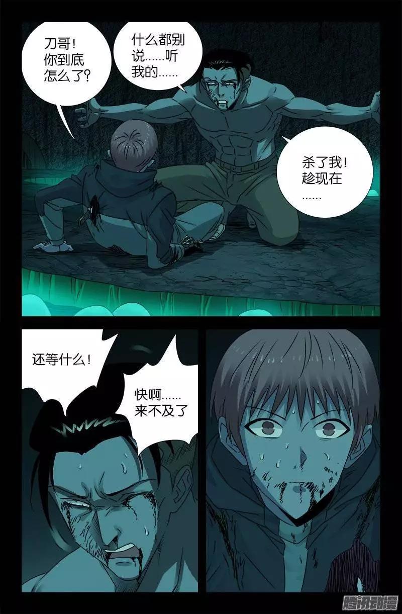 第198话 不死之魔8