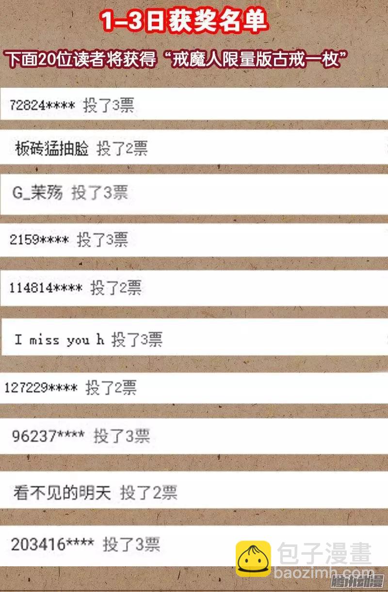 第199话 毒茶菊花残12