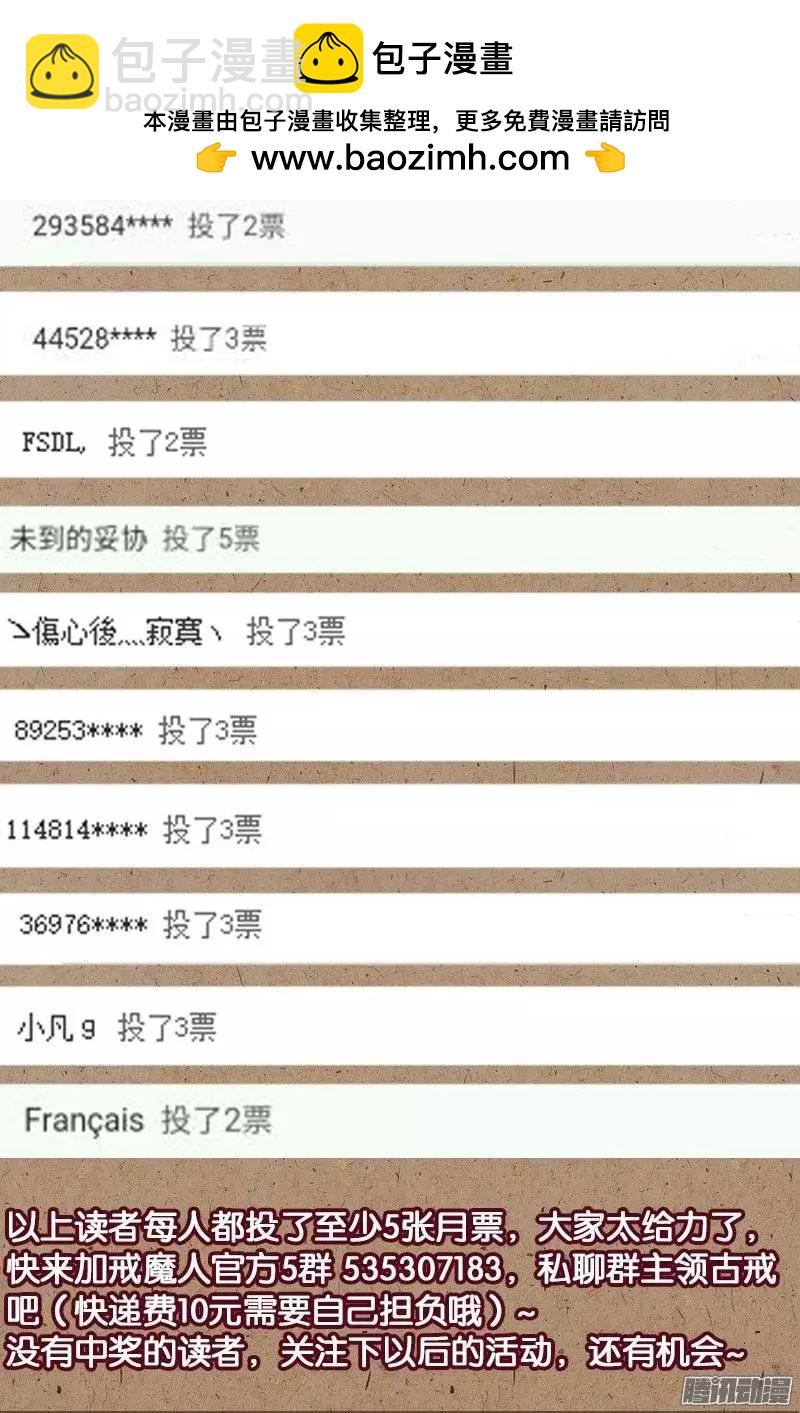 第199话 毒茶菊花残13