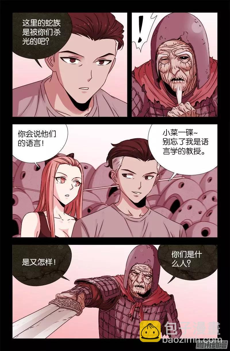 第202话 上古汉语4
