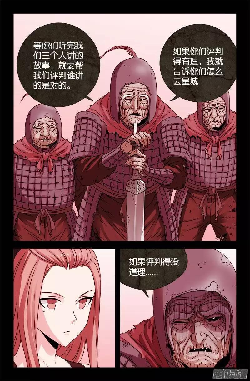 第202话 上古汉语8