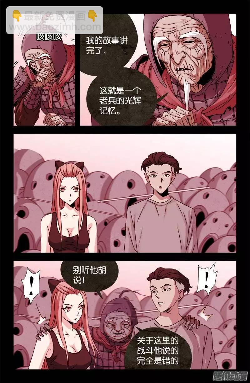 第203话 三种回忆5