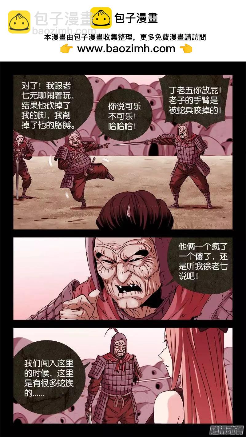 第203话 三种回忆8