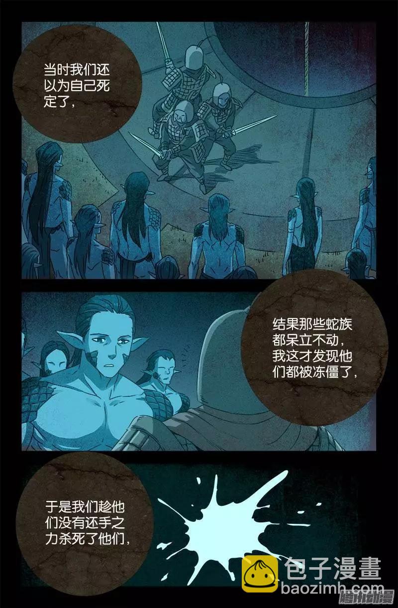 第203话 三种回忆9