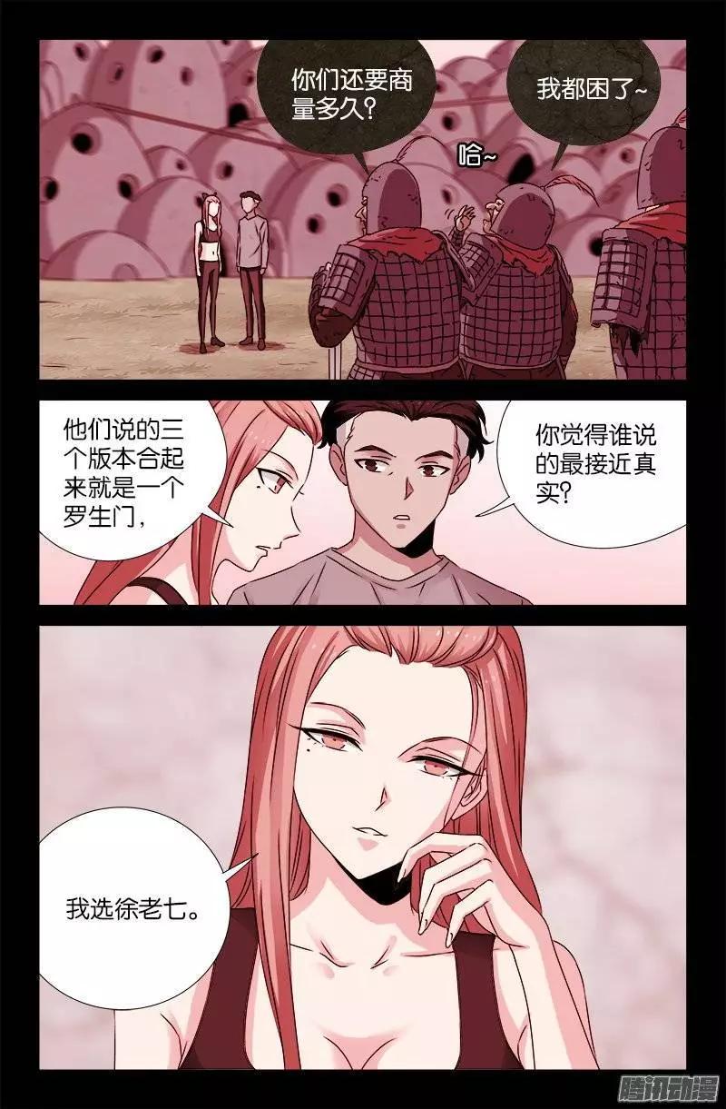 第204话 冰雪聪明0