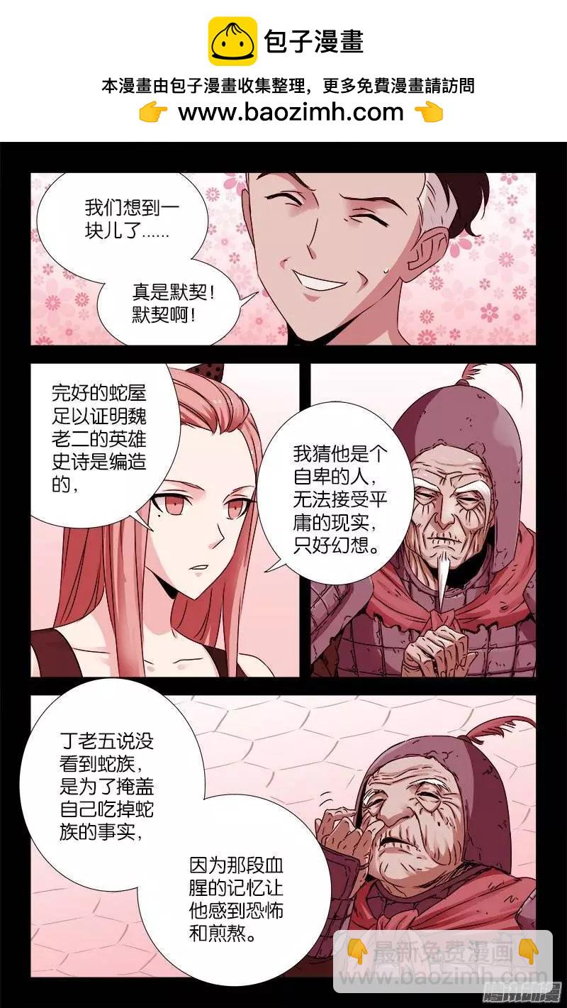 第204话 冰雪聪明1