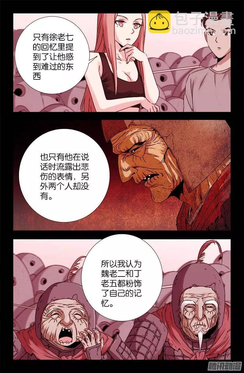 第204话 冰雪聪明2