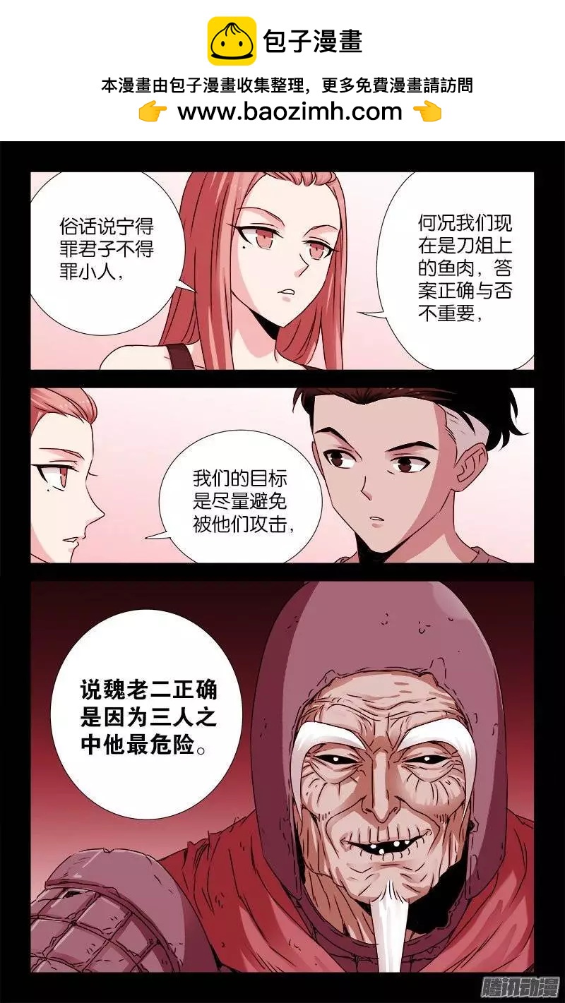 第204话 冰雪聪明4