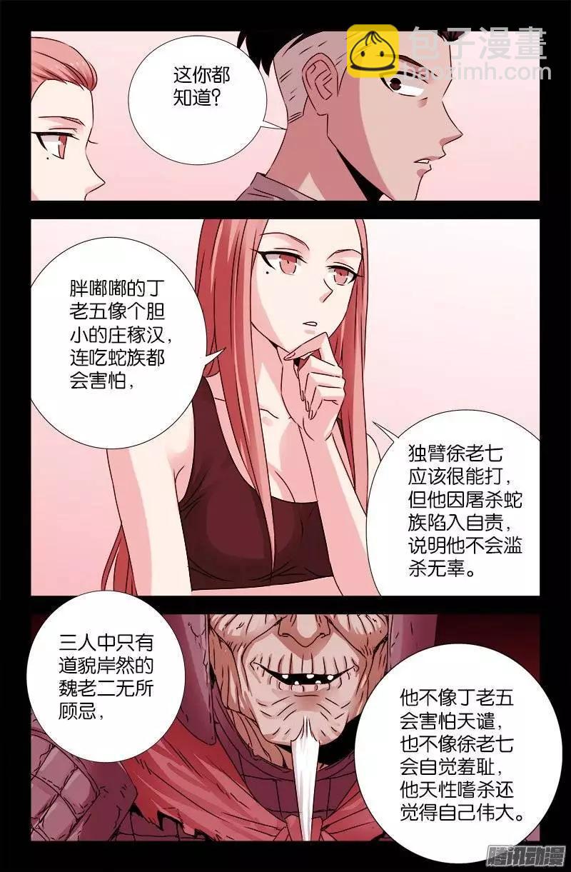第204话 冰雪聪明5