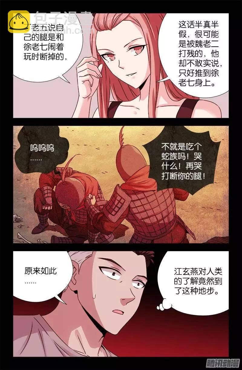第204话 冰雪聪明6