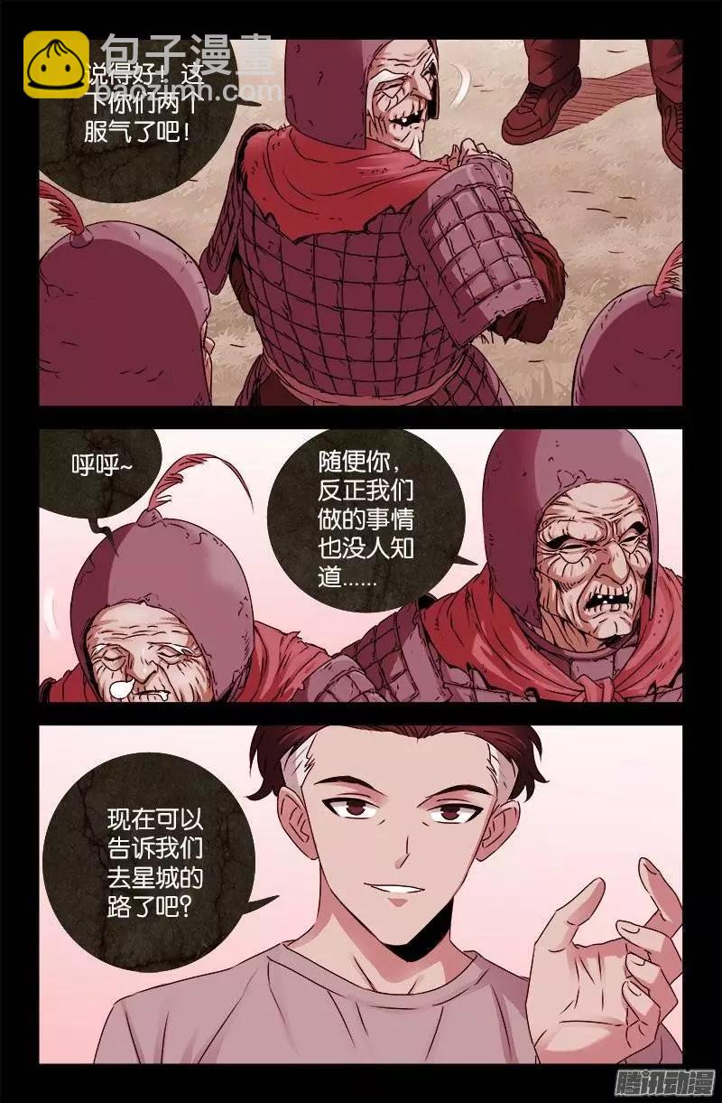 第204话 冰雪聪明8