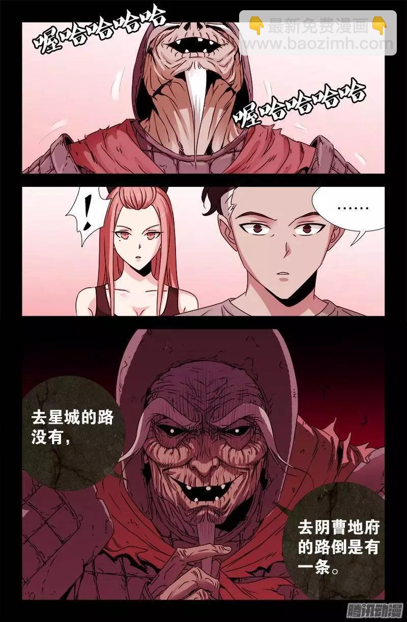 第204话 冰雪聪明9