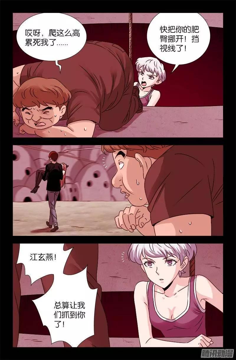 第206话 我相信你0