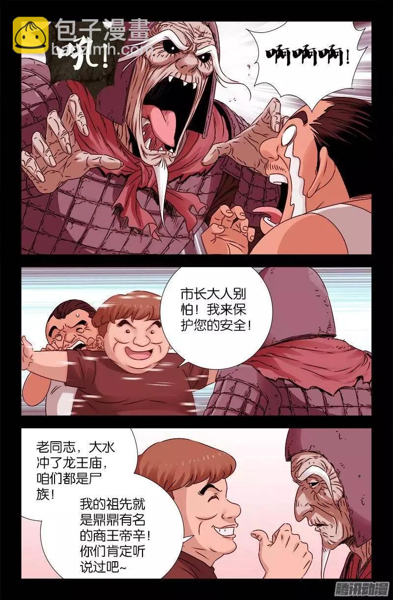 第206话 我相信你2