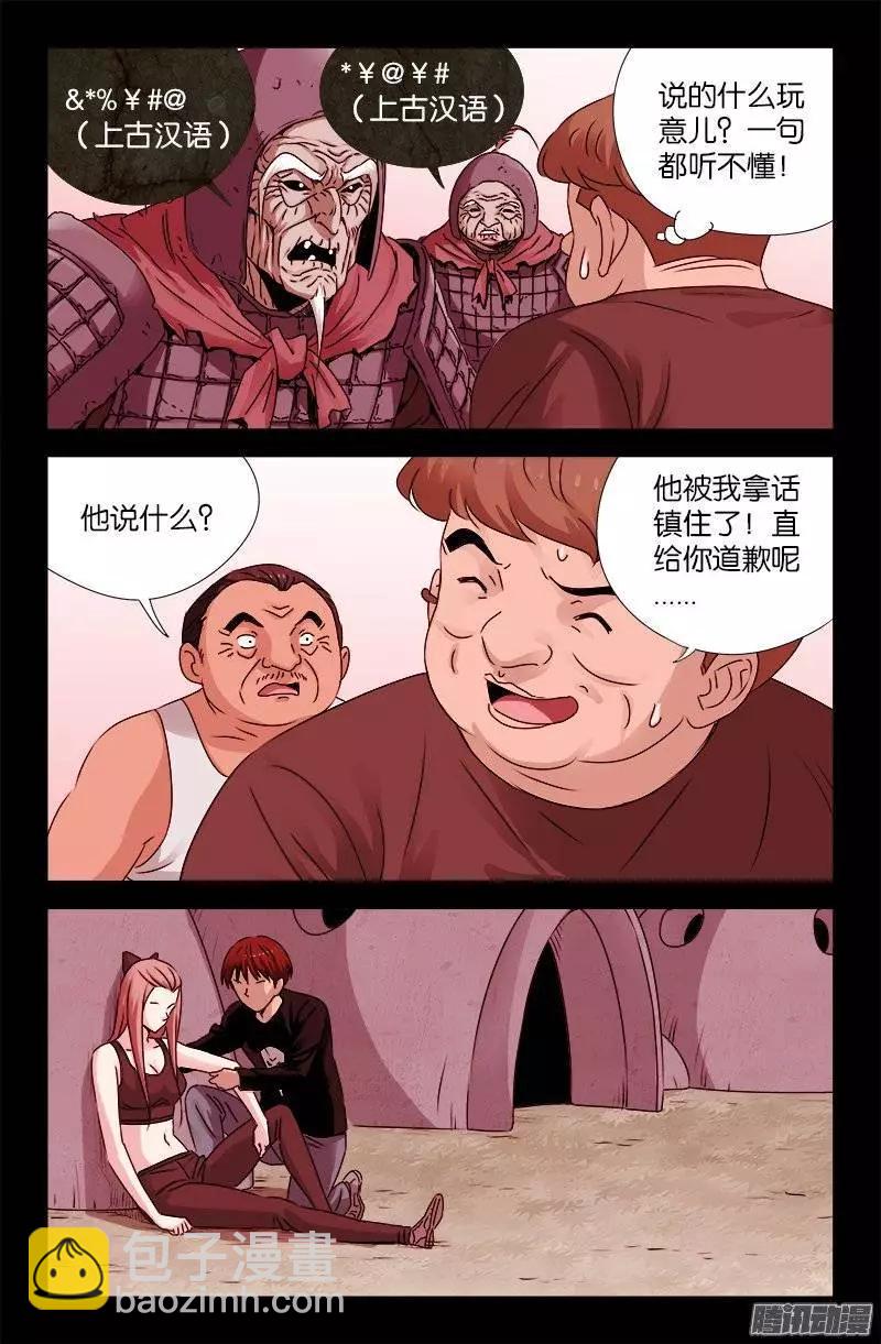 第206话 我相信你3