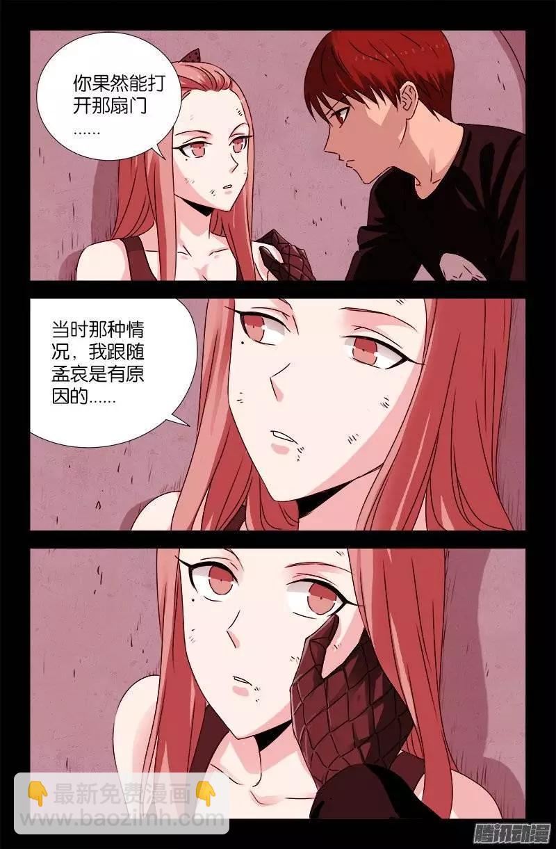 第206话 我相信你4