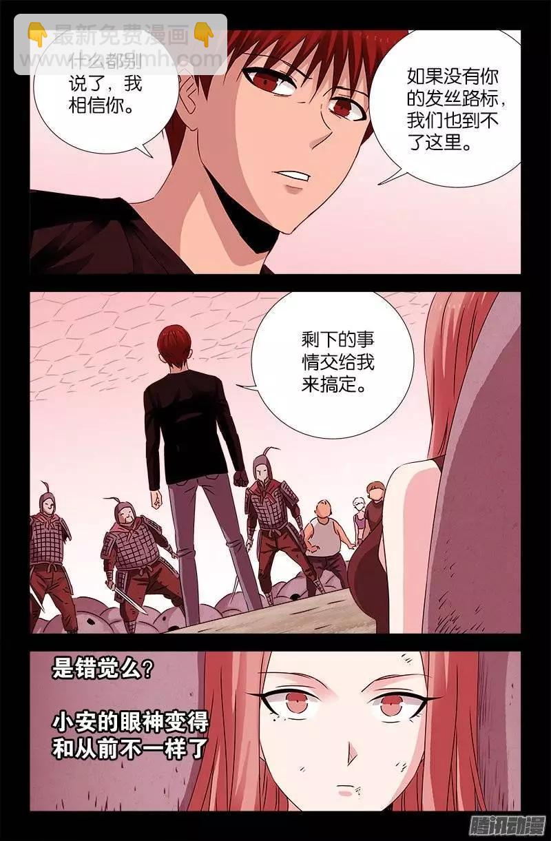 第206话 我相信你5