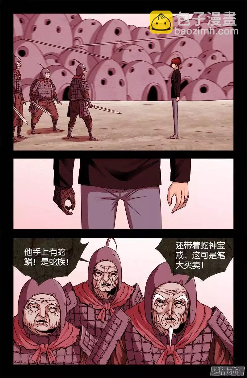 第206话 我相信你6