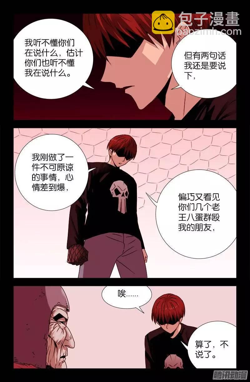 第206话 我相信你7