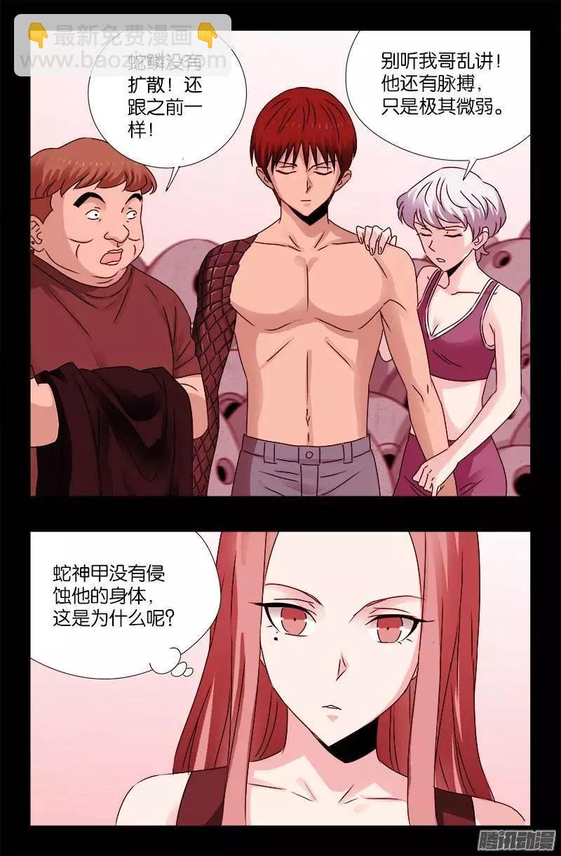 第209话 重生11