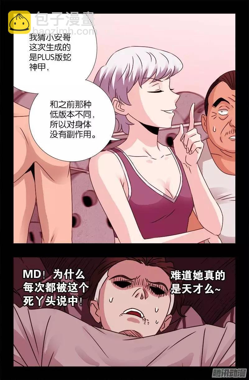 第209话 重生12