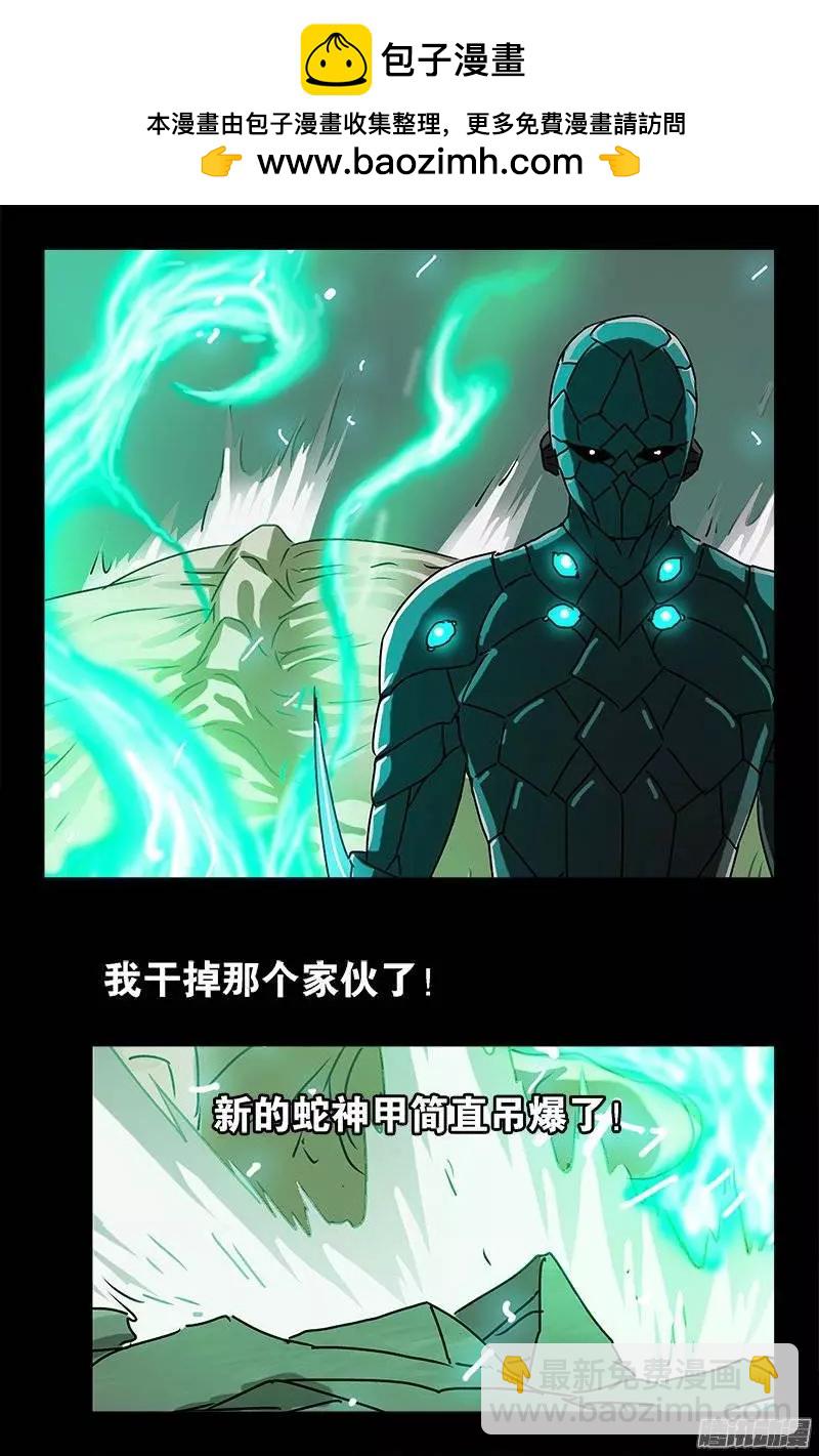 第210话 女娲的记忆1