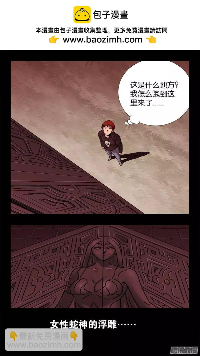 第210话 女娲的记忆11