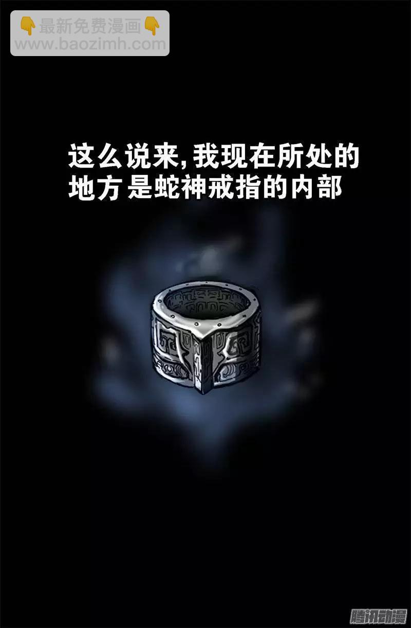 第210话 女娲的记忆15