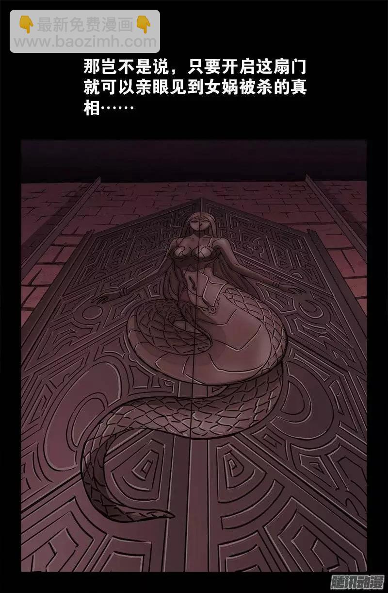 第210话 女娲的记忆16